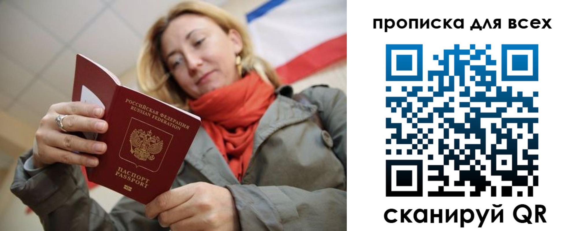 регистрация в Калмыкии