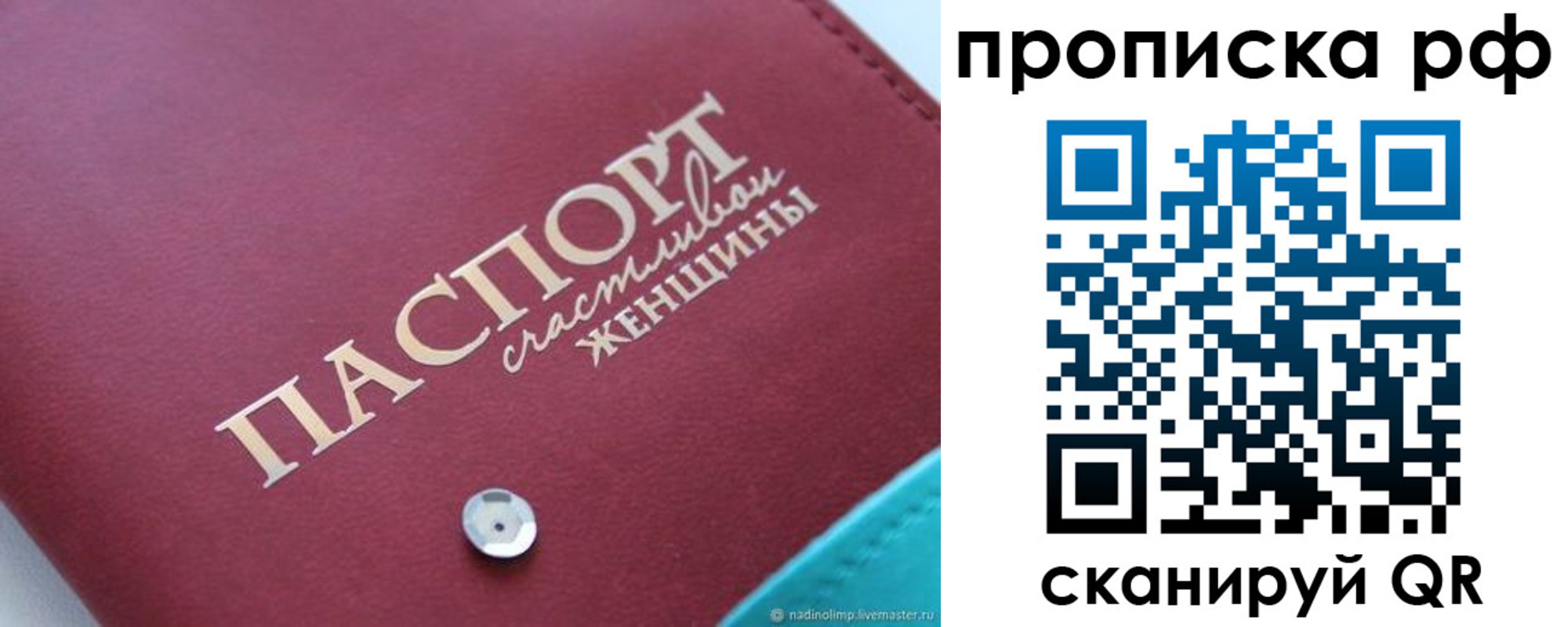 прописка паспорт в Калмыкии
