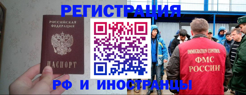 прописка законно в Калмыкии