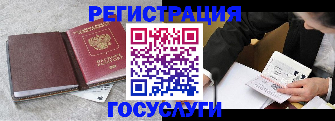временная регистрация поиск в Калмыкии