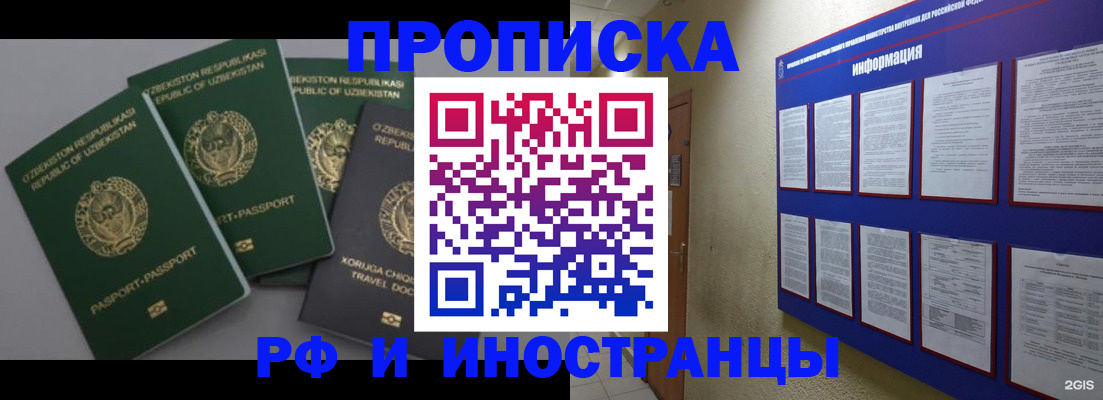 временная регистрация в квартире в Калмыкии