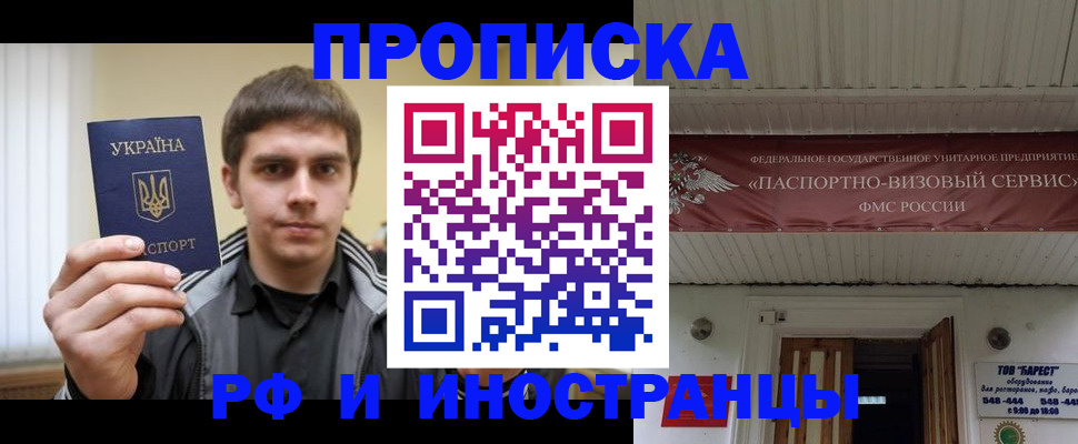 временная регистрация адрес в Калмыкии