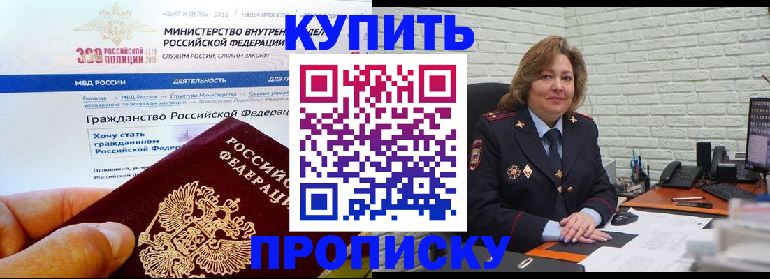 временная регистрация надежно в Калмыкии