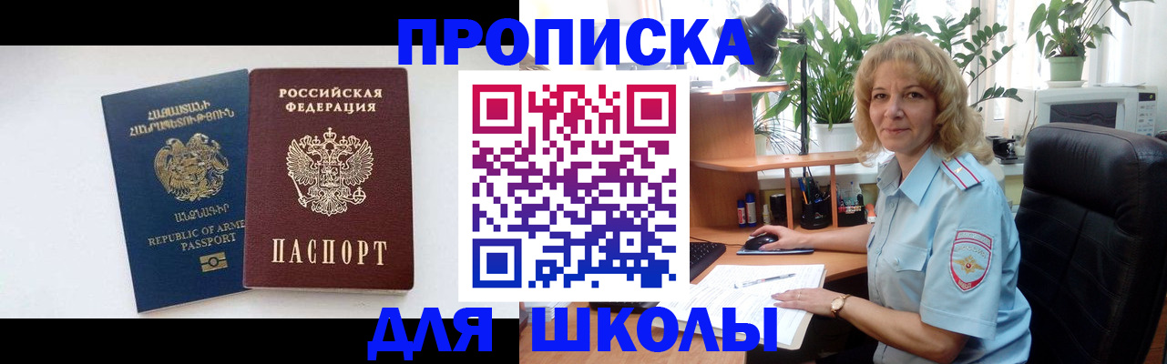 прописка в квартире в Калмыкии