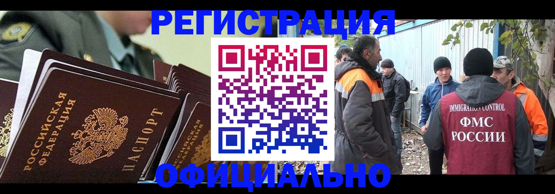 прописка 2025 в Калмыкии