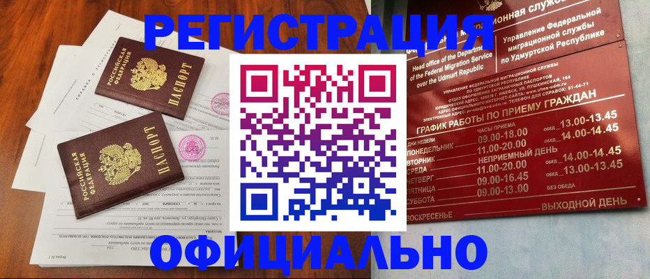 пропишу в квартире в Калмыкии