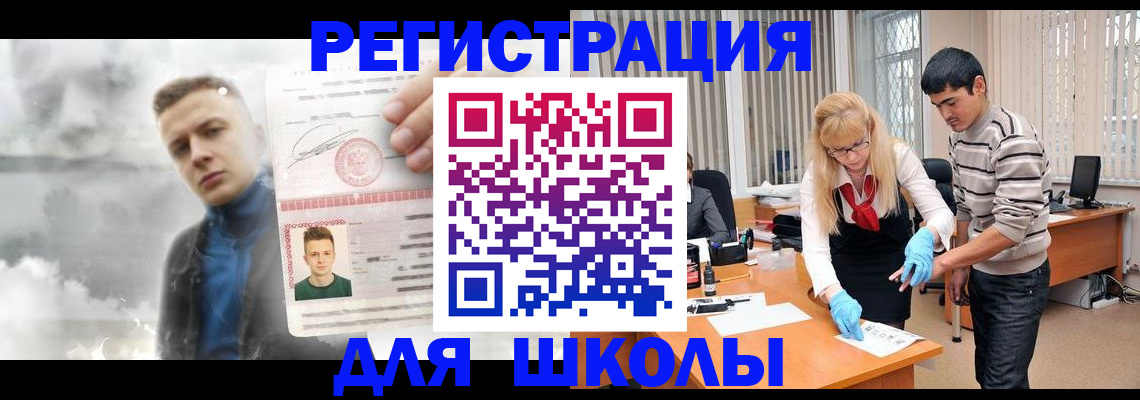 прописка в Калмыкии